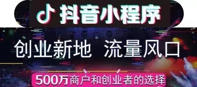 抖音的超级变现工具，你知道吗？