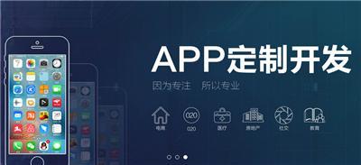 APP开发：你的企业是否需要APP？