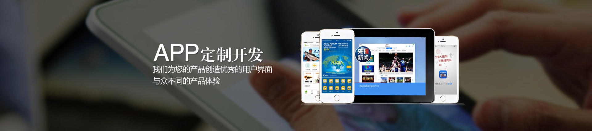 深圳APP开发：怎样根据APP的自身特性来策划一场营销活动？