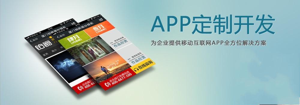 APP开发哪种开发方式会更理想呢？