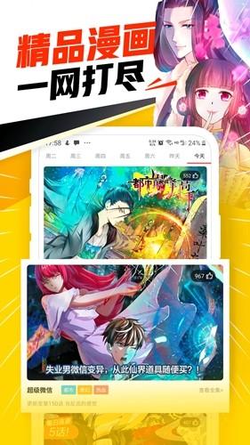 漫画APP开发如何吸引用户视线及应具备哪些基本功能？