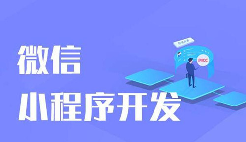 微信小程序发布收费吗_微信的小程序怎么发布_微信小程序发布会