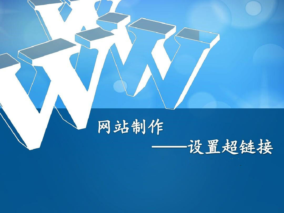 深圳网站建设