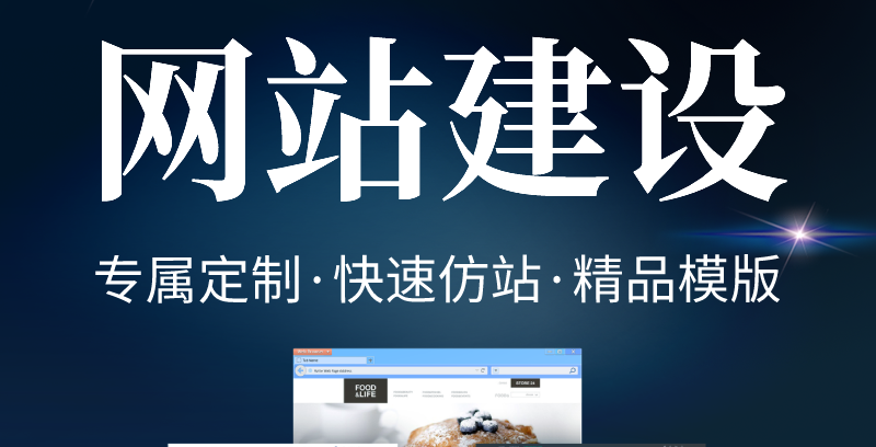 <b>网站建设或者改版怎样做好前端的规划设计？</b>