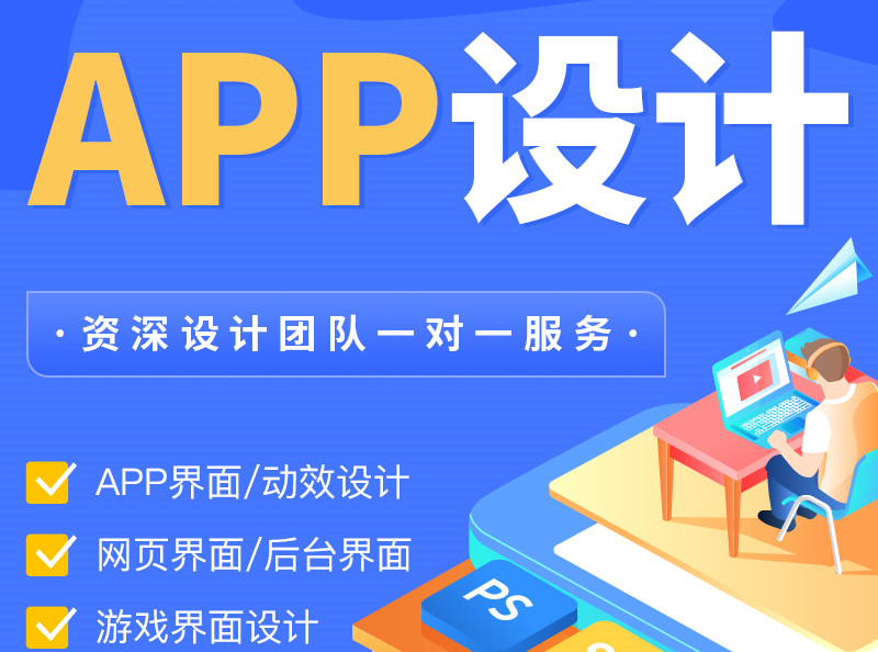 <b>APP开发公司详解关于APP适配的屏幕尺寸</b>