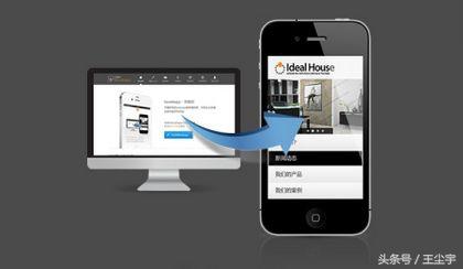 企业网站建设PC端、手机版存在的优与劣