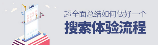 网站制作时页面布局怎样才能给用户一个好的体验？