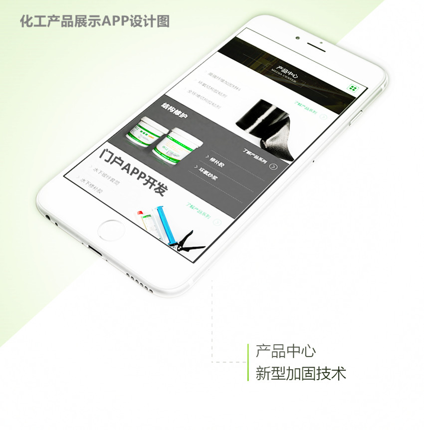 深圳前海壹路化工贸易APP开发项目签约制作