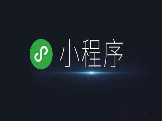 能取代APP的小程序制作火了，微信向左，百度向右