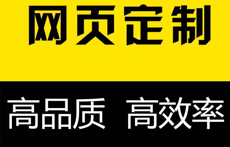 网站制作静态页面HTML语法实际操作经验分享（三）