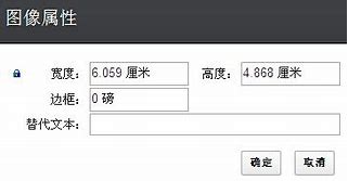 设计网站处理图像时如何在Dreamweaver中改变属性