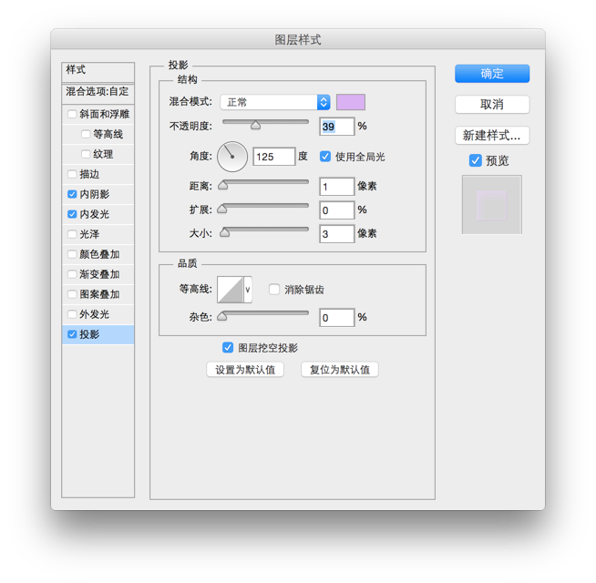 制作页面高亮显示效果的十一个步骤