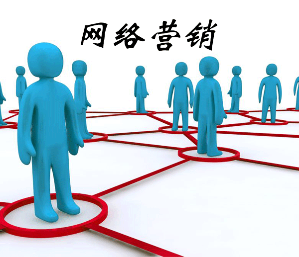 营销型网站的建设与销售人员的专业知识