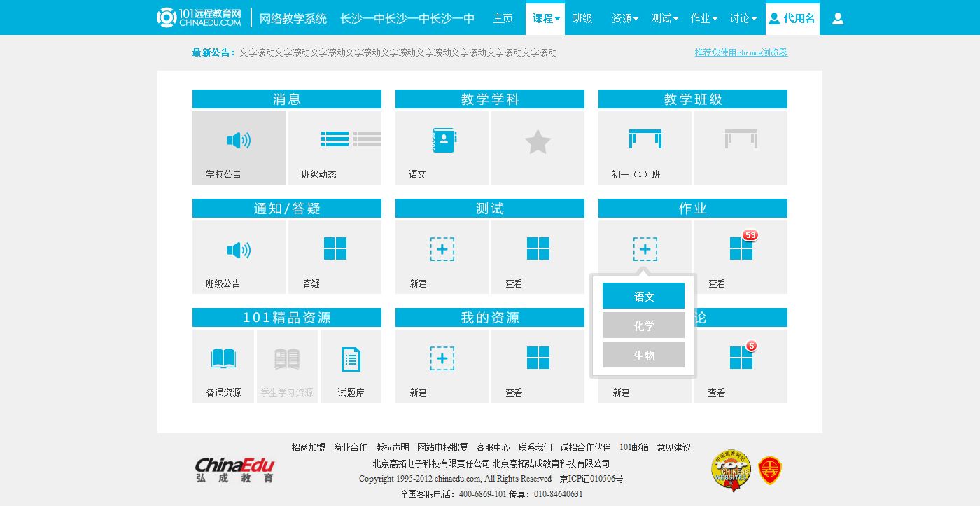 教育网站网站设计要注意什么？