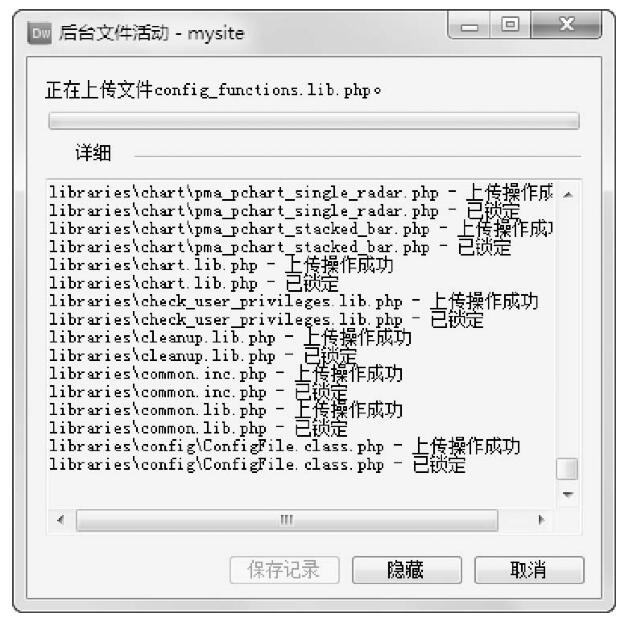 网站上传流程
