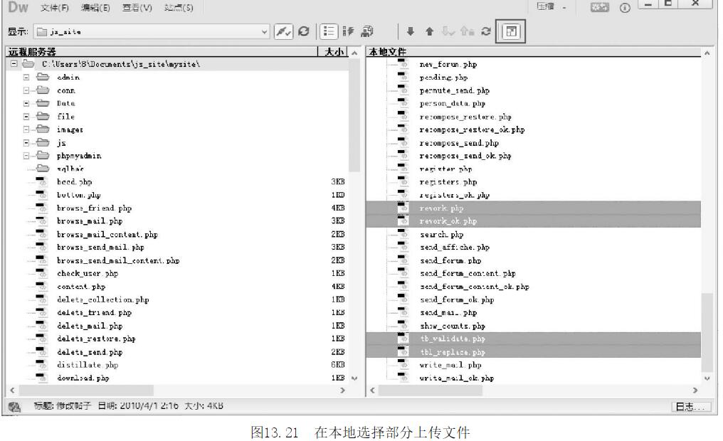 网站制作同步上传文件到服务器的方法