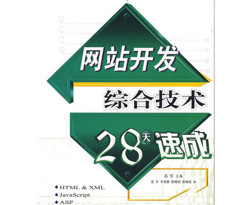 网站制作的技术与宏观环境之间的关系解析