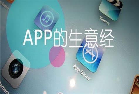 APP项目营销怎样做更有趣？