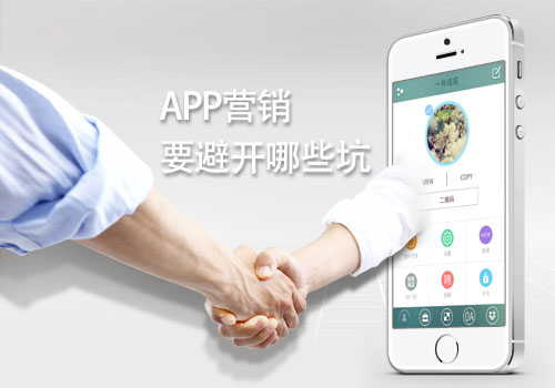 APP项目开发营销方法之互推模式