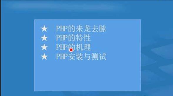 PHP网站制作对于运算符以及表单属性表详解