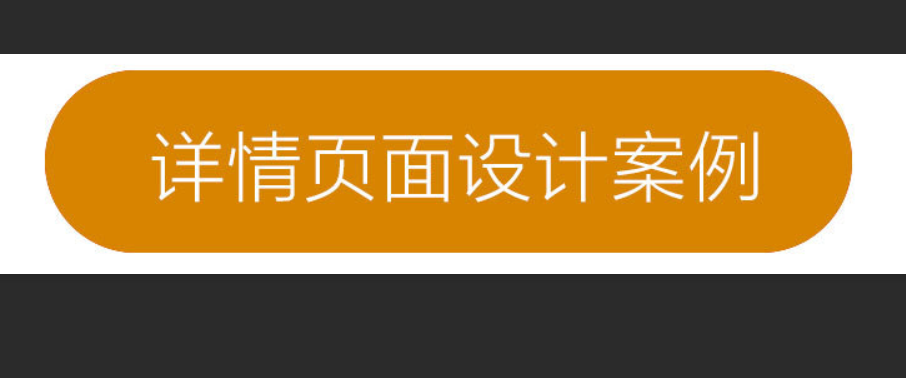 怎样自己动手做好第三方外贸平台的产品详情页面