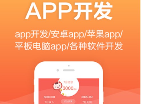 制作APP时怎样减少APP使用的网络流量？