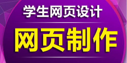 网站设计我们怎样将站点设为首页？