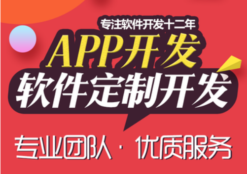 APP开发关于Toast功能实现的介绍