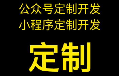 制作小程序前期我们常碰见客户咨询的三个问题