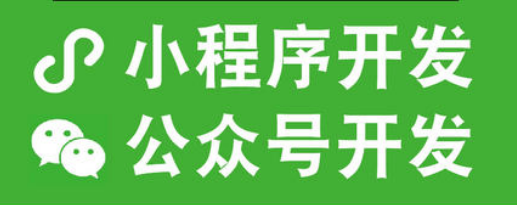 小程序开发制作公司详解微信小程序在制作中的相关操作