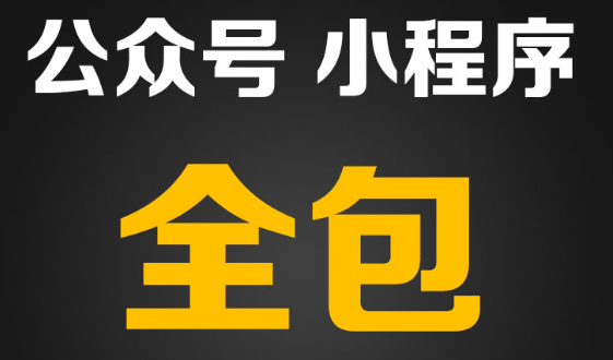 小程序制作公司详解UI界面是由哪些微信小程序组件构成的