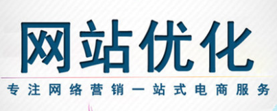 网站优化关于搜索引擎怎样看待网站主题