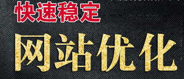 网站优化关于适应搜索引擎的文本管理系统