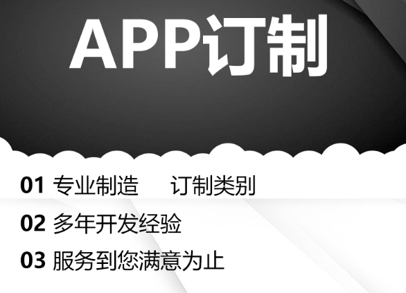 APP开发团队在进行APP开发时需要做哪些工作？