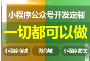 小程序制作公司详解外包公司为什么需要制作一个小程序