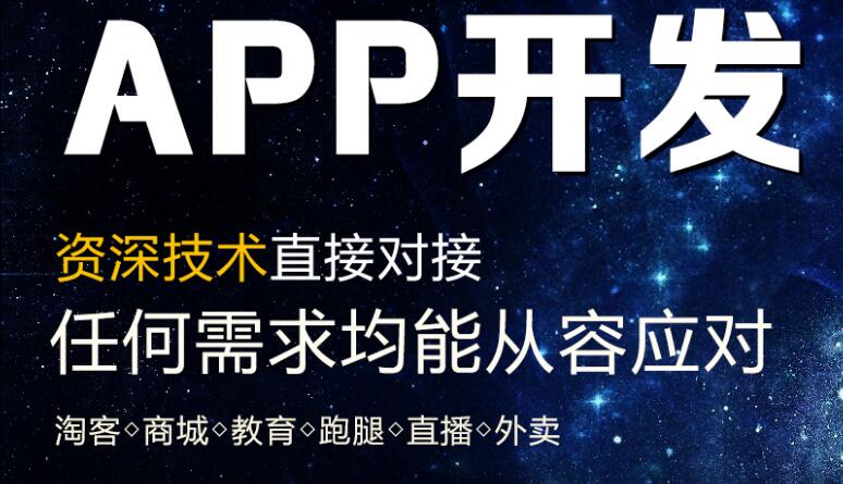 APP开发怎样解决高德地图的使用？