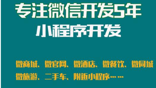 小程序制作公司详解小程序与APP的用户体验对比