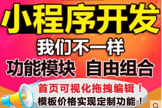 怎样在千亿级别市场下做一个好的小程序电商平台？