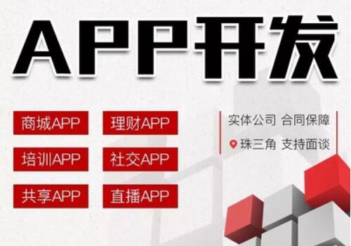 开发APP使用ApplicationCacheAPI方法