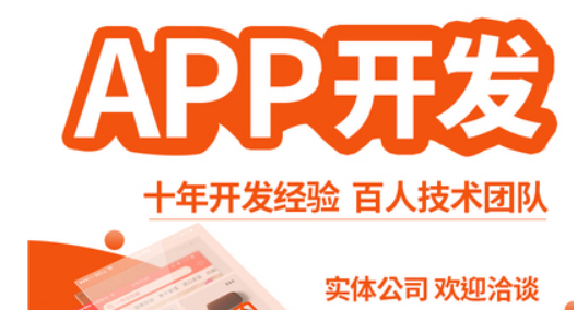 APP开发公司详解如何搭建简单的离线APP