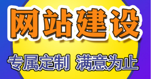 电商网站制作怎样解决统一支付通知？