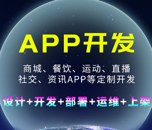 企业APP开发的项目运作方式