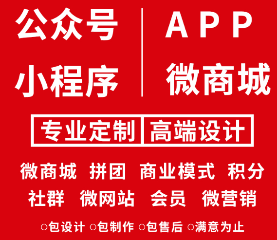 APP开发怎么平衡企业需求和用户需求？