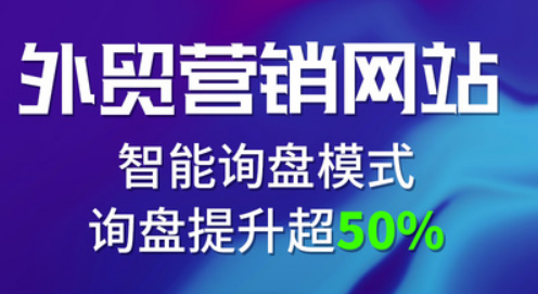 网站设计公司常讲的营销型网站是什么？