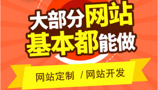 网站制作关于营销型网站特征体现之成交力