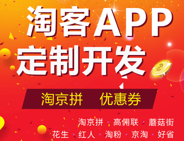 APP开发关于基准研究