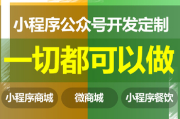 预定类型小程序制作优势之模板消息