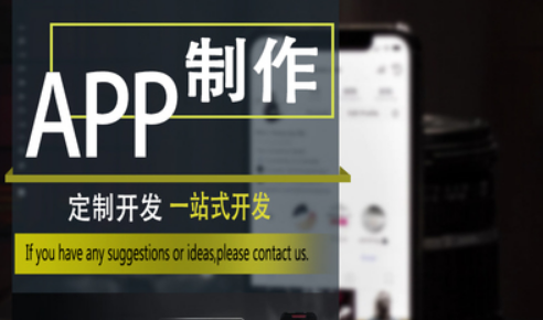 制作APP怎样对HTML5移动性能进行优化？