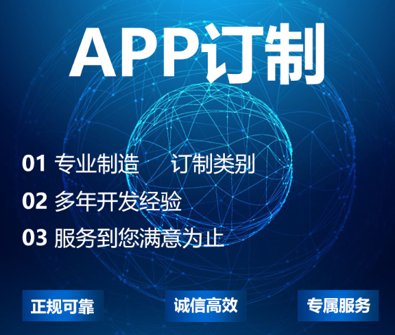 企业APP开发怎么进行“错误分析”