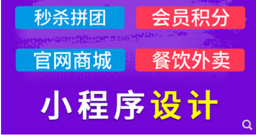 小程序制作关于带参数二维码与商品销售的关系